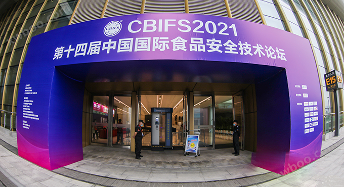 CBIFS 2021丨仪真分析携全自动氯丙醇酯和缩水甘油酯分析系统亮相