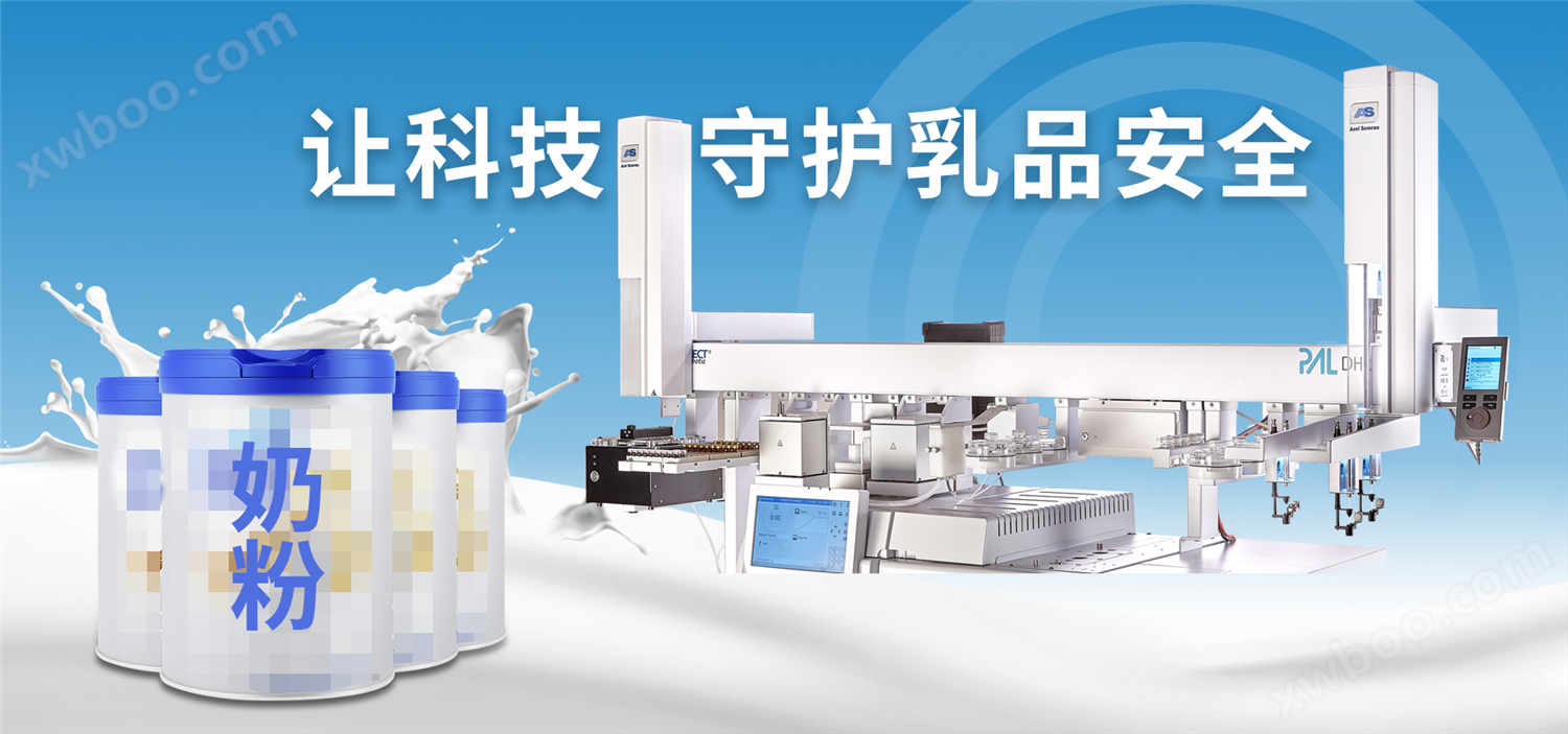 香港奶粉面临危机？让科技守护乳品安全